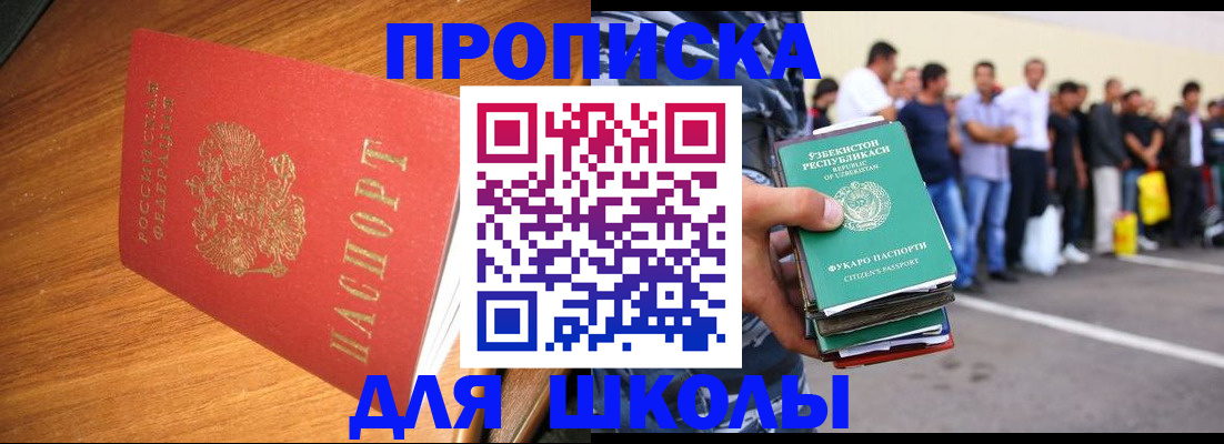 прописка для работы в Дюртюли