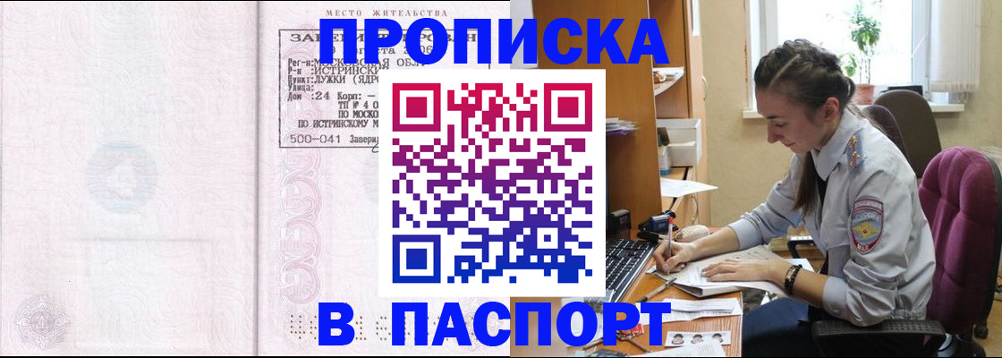 прописка для кредита в Дюртюли