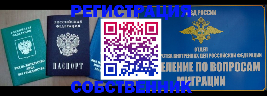 временная регистрация адрес в Дюртюли