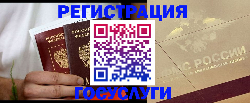 временная регистрация надежно в Дюртюли