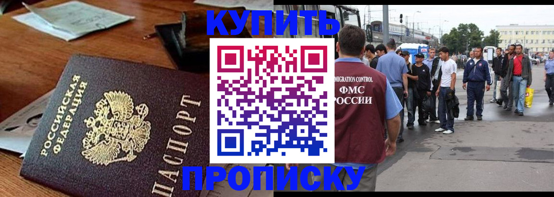 прописка для кредита в Дюртюли