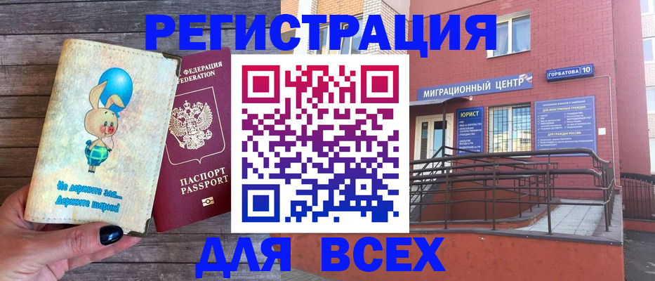 прописка 2025 в Дюртюли